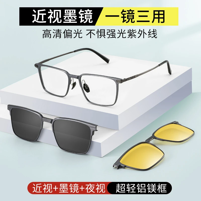 超轻铝镁纯钛近视眼镜框男防蓝光商务磁吸套镜三合一眼镜架