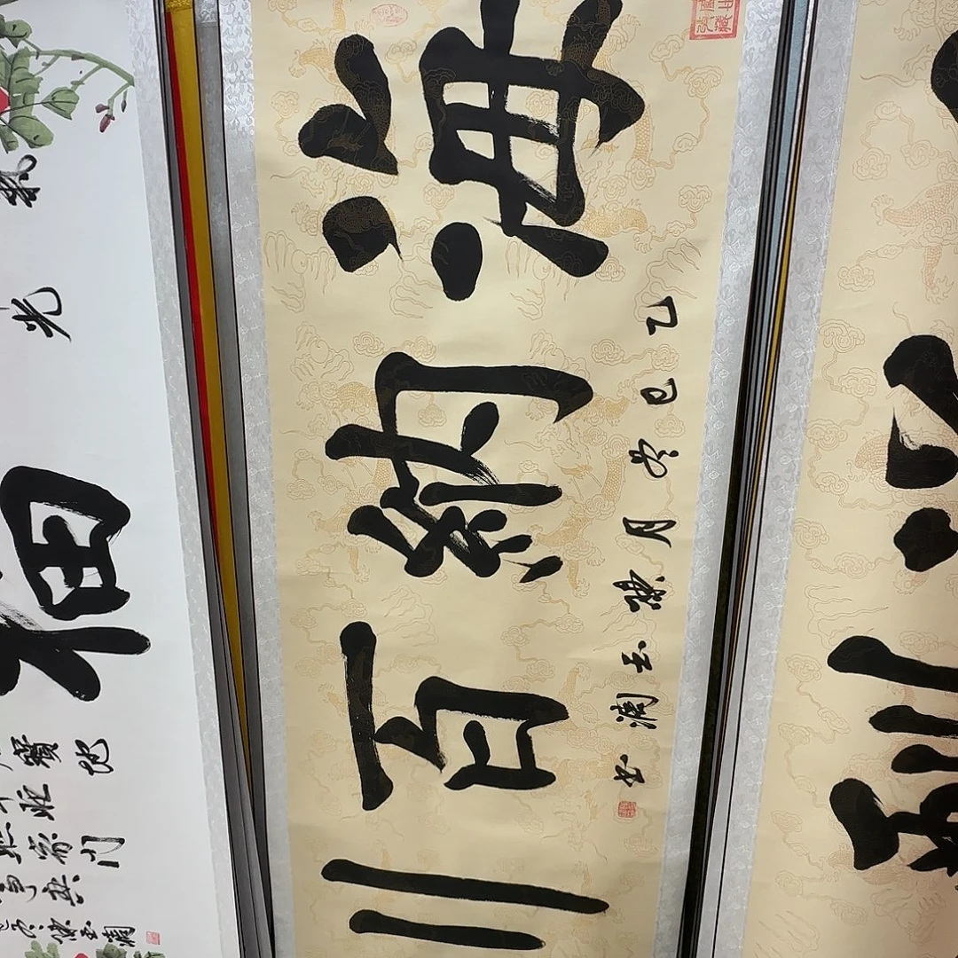 书法海纳百川复古色