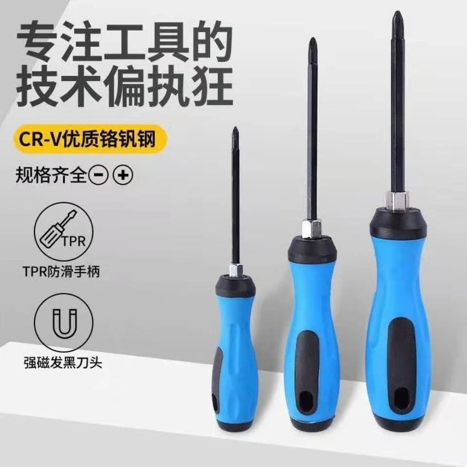 双头两用螺丝刀十字螺丝批套装螺丝批家用螺丝刀两用二合一耐用