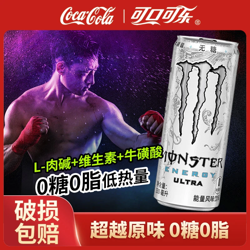 【李老板专属】可口可乐出品魔爪能量饮料0糖0脂功能330ml*12罐