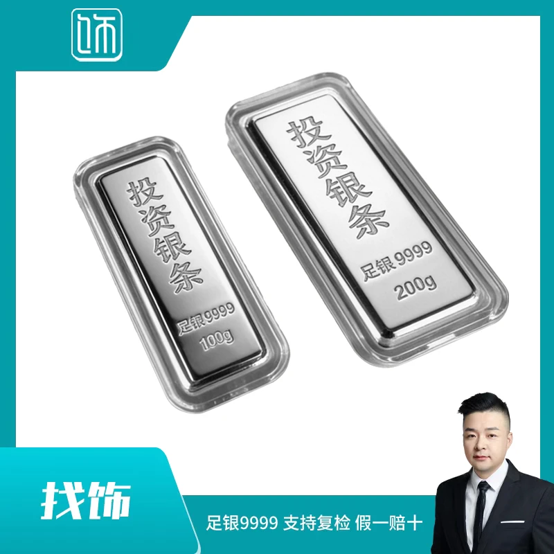 【饰哥推荐】找饰 足银999.9银条 纯银 白银 银条 假一罚十Y