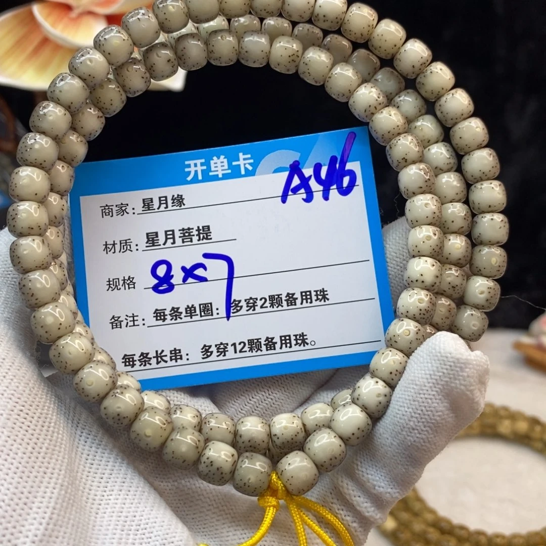 【闪购商品】吊坠星月菩提A46—————-