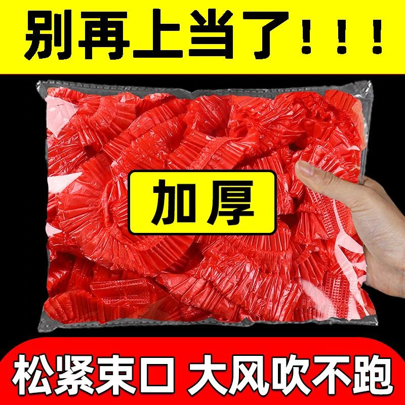 3yw加厚一次性桌布束口松紧带圆桌子红色塑料布薄膜酒席乔迁台布