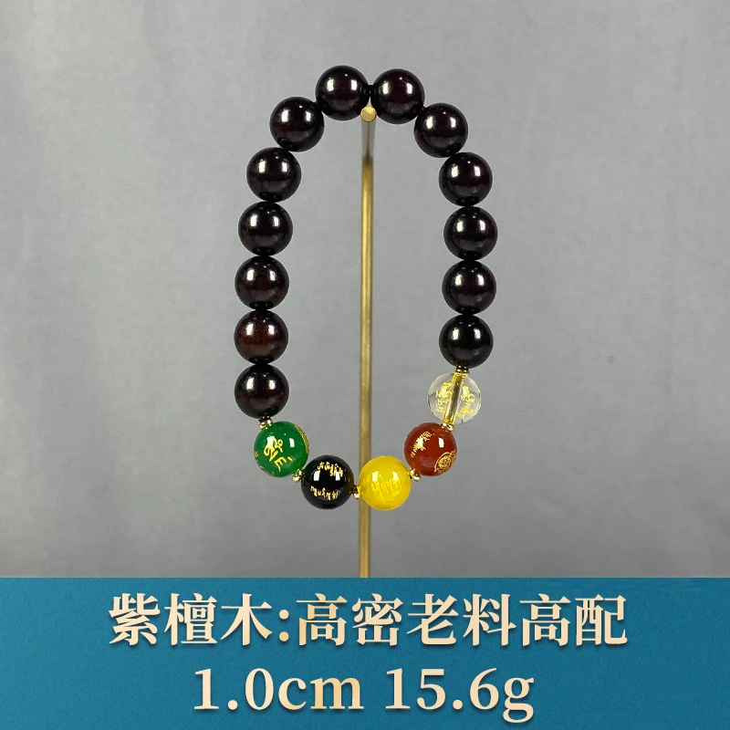 94488 高密老料高配 紫檀木