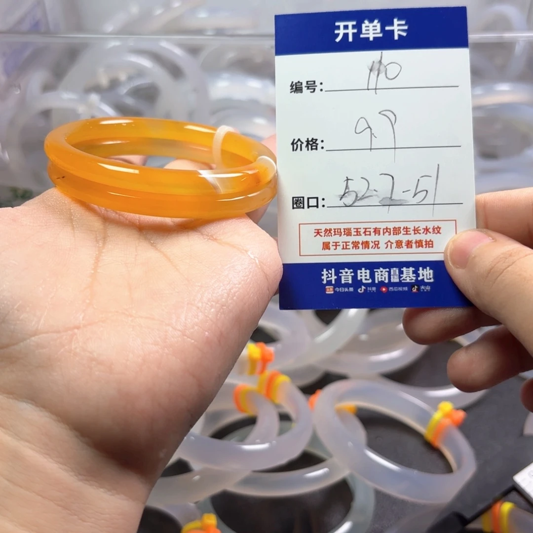 玛瑙/玉髓未镶嵌手镯