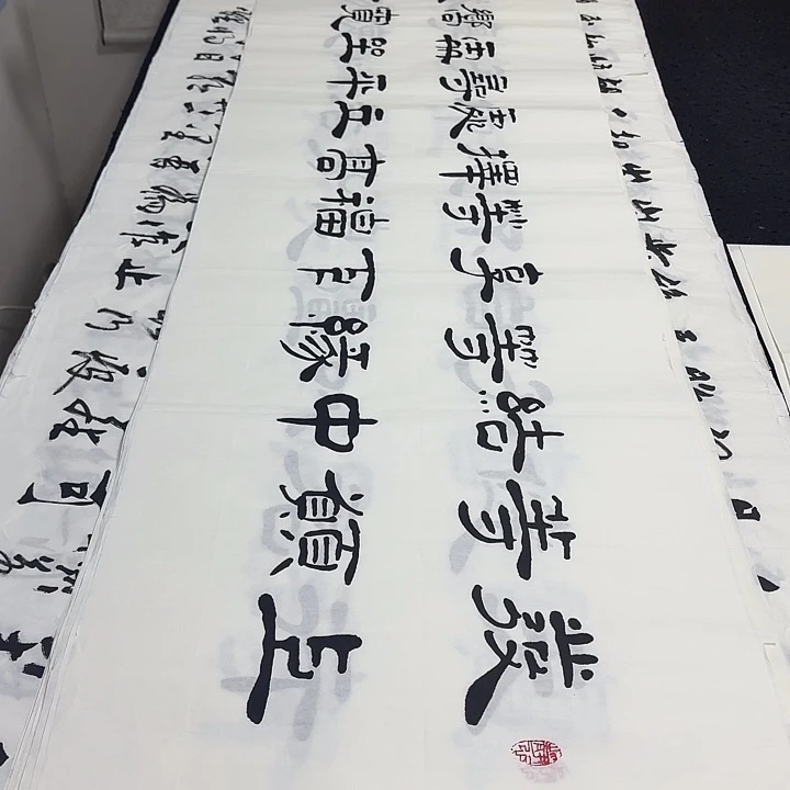 书法老师精品行书平尺