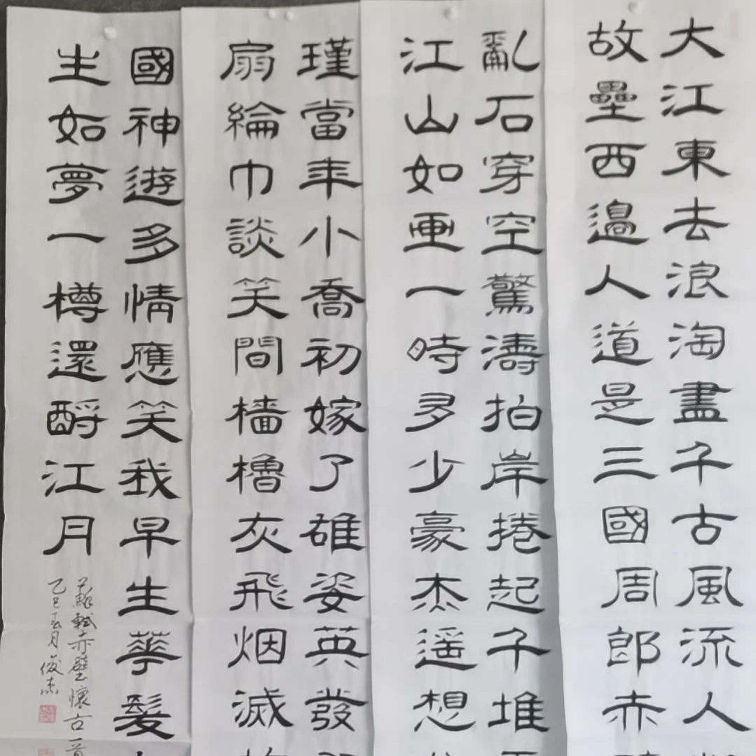 书法书书屋书法作品