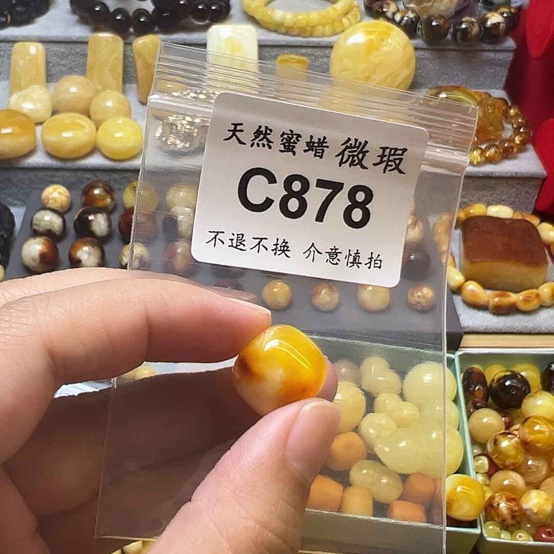 嘟***姐蜜蜡未镶嵌裸石878号，14.9mm