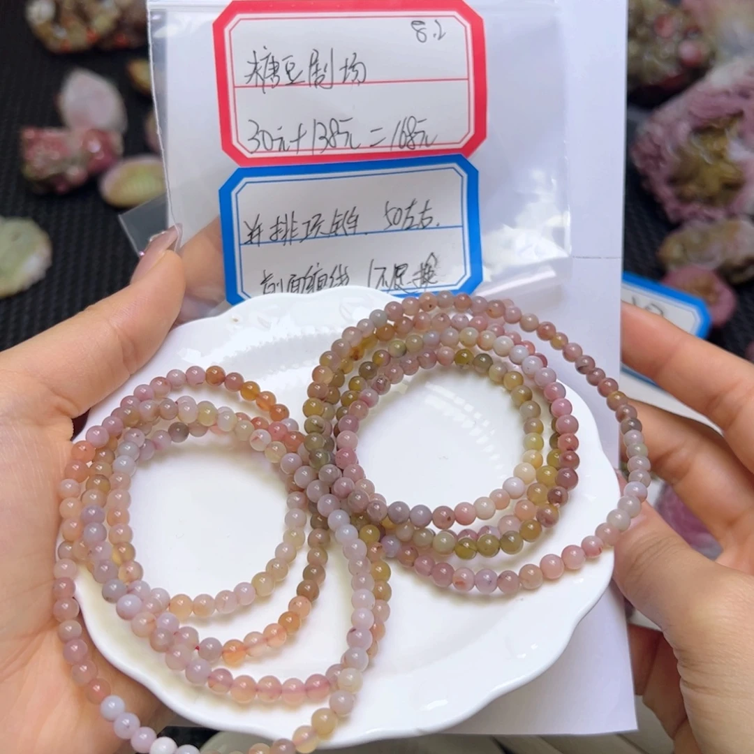 糖***场玛瑙/玉髓手串未镶嵌定制