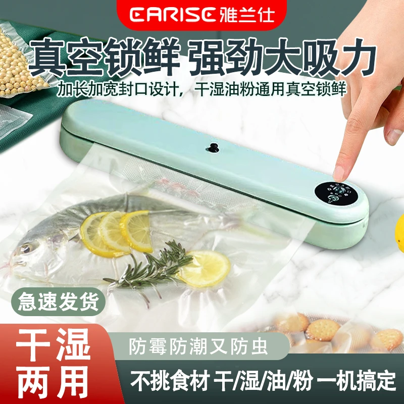 厨房保鲜真空机真空包装机家用自动真空封口机小型抽真空封口机