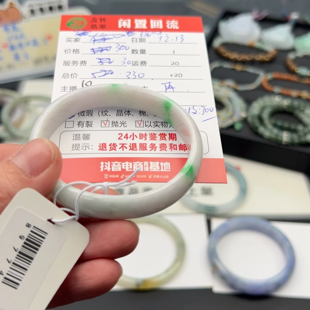 未镶嵌手镯翡翠锦*?55.5贵妃