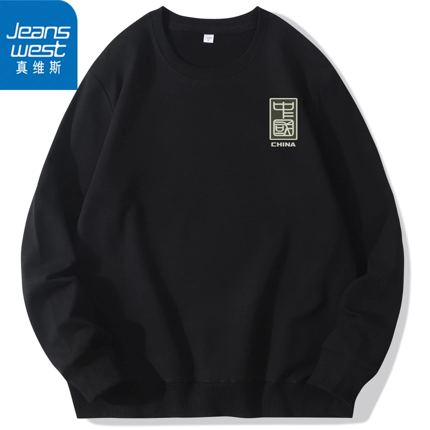 真维斯重磅圆领卫衣男厚实透气上衣纯色显白青少年宽松华棉外套