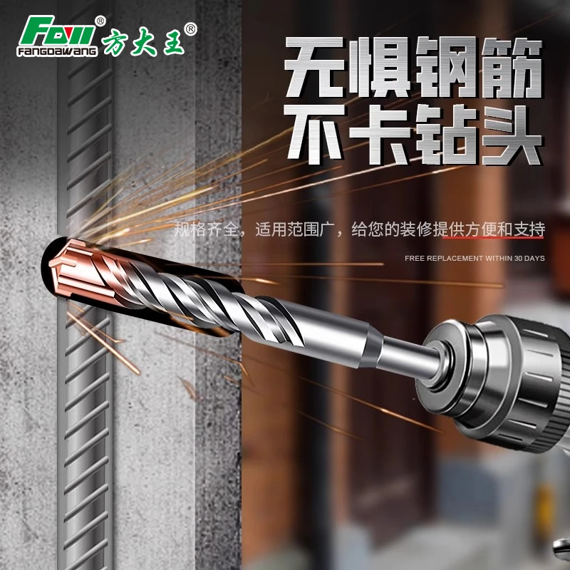 方大王十字冲击钻头打孔神器电锤钻头瓷砖混凝土专用穿墙钢筋方柄