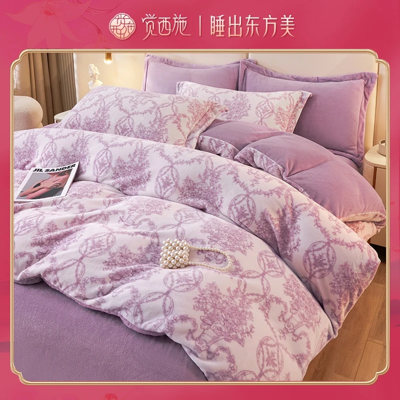 【梁爱琪专属】觉西施*双面加厚牛奶绒四件套华尔兹-紫