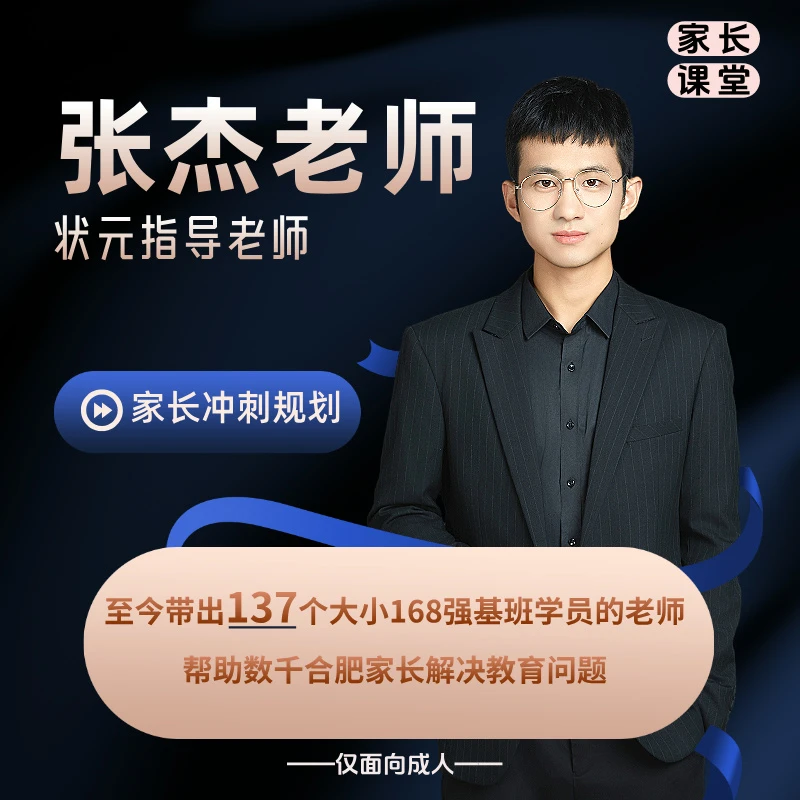 杰哥 家长课堂 读书卡