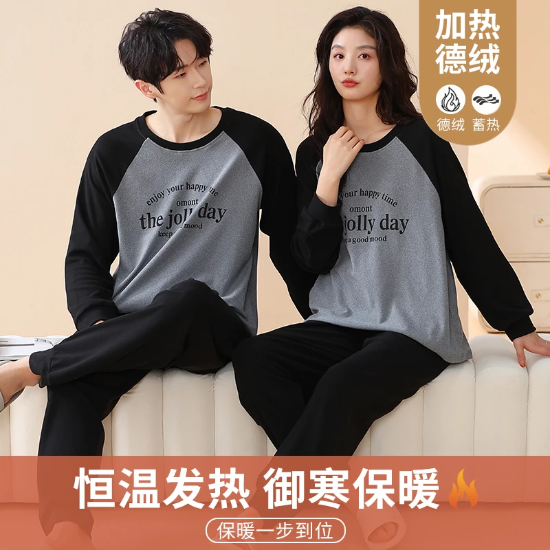 秋冬德绒情侣睡衣长袖长裤套头舒适保暖可外穿家居服套装80707