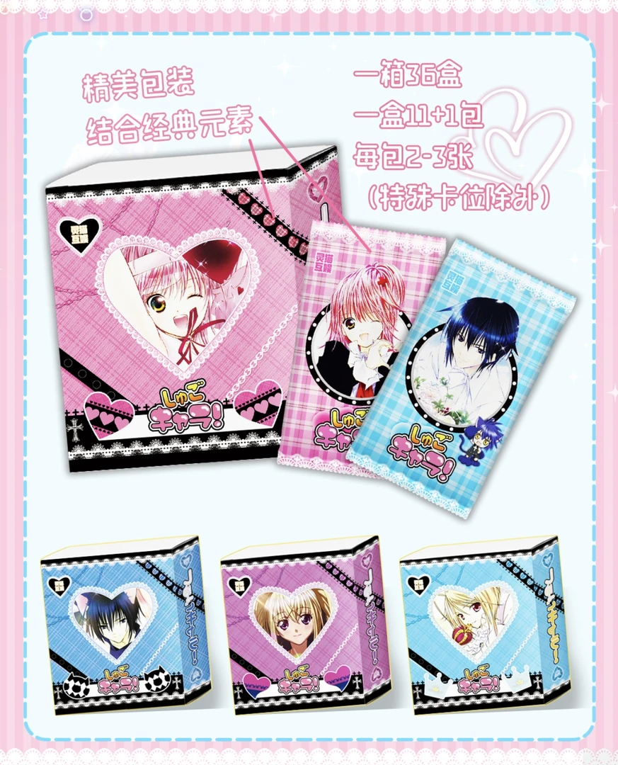 灵猫互娱守护甜心 特价无赏 经典动漫 箱配 卡牌代拆