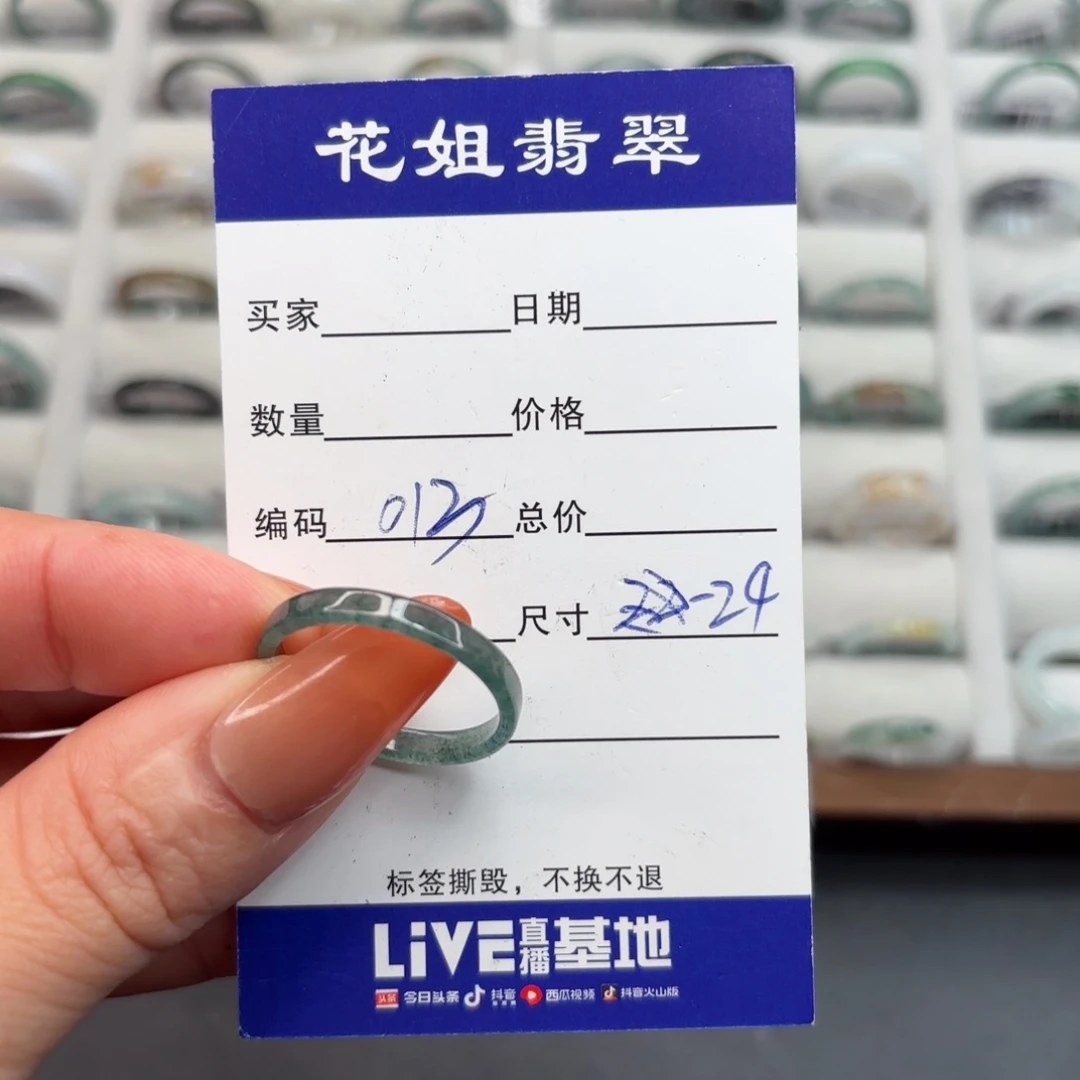 未镶嵌戒指翡翠翡翠