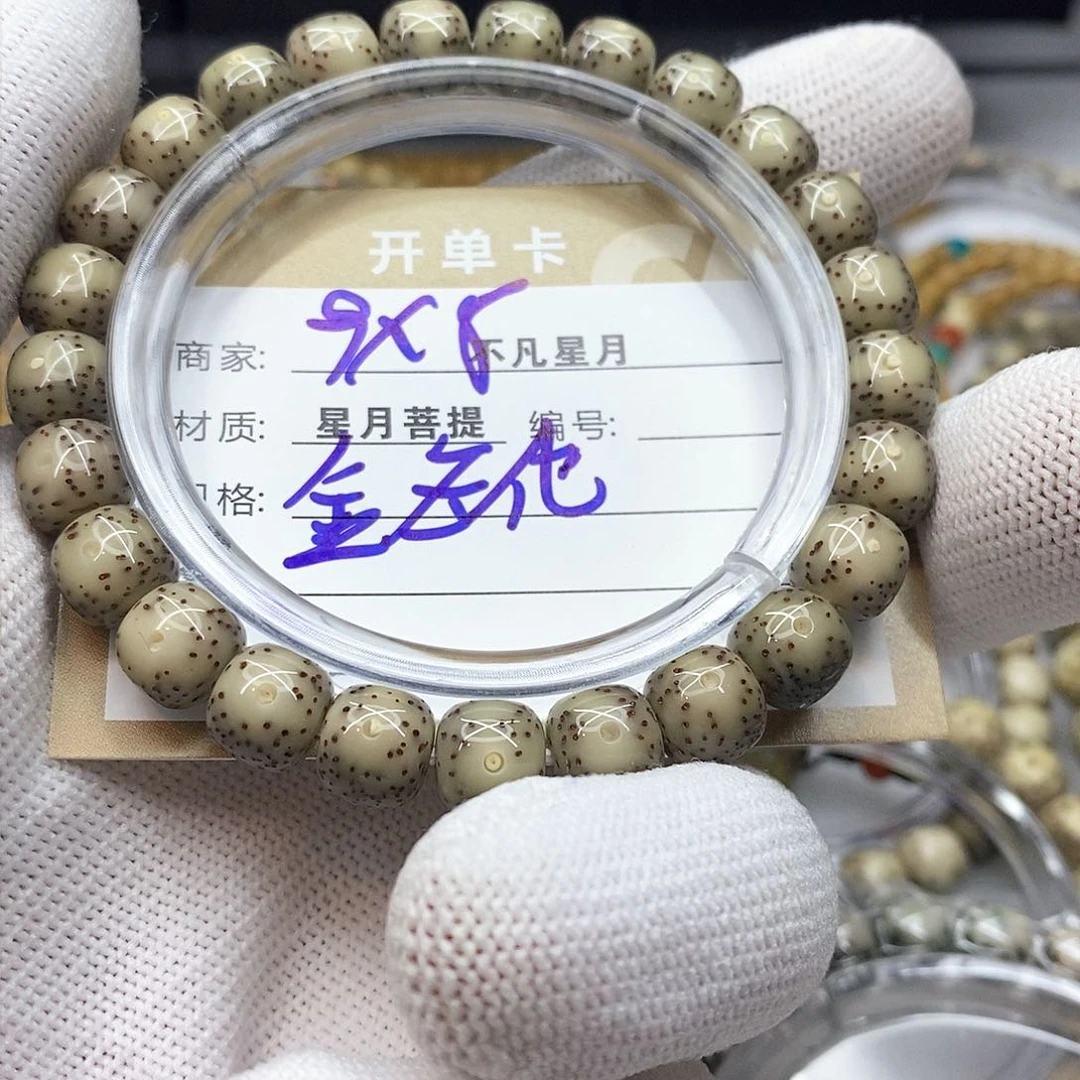 星月菩提吊坠8656755657755667