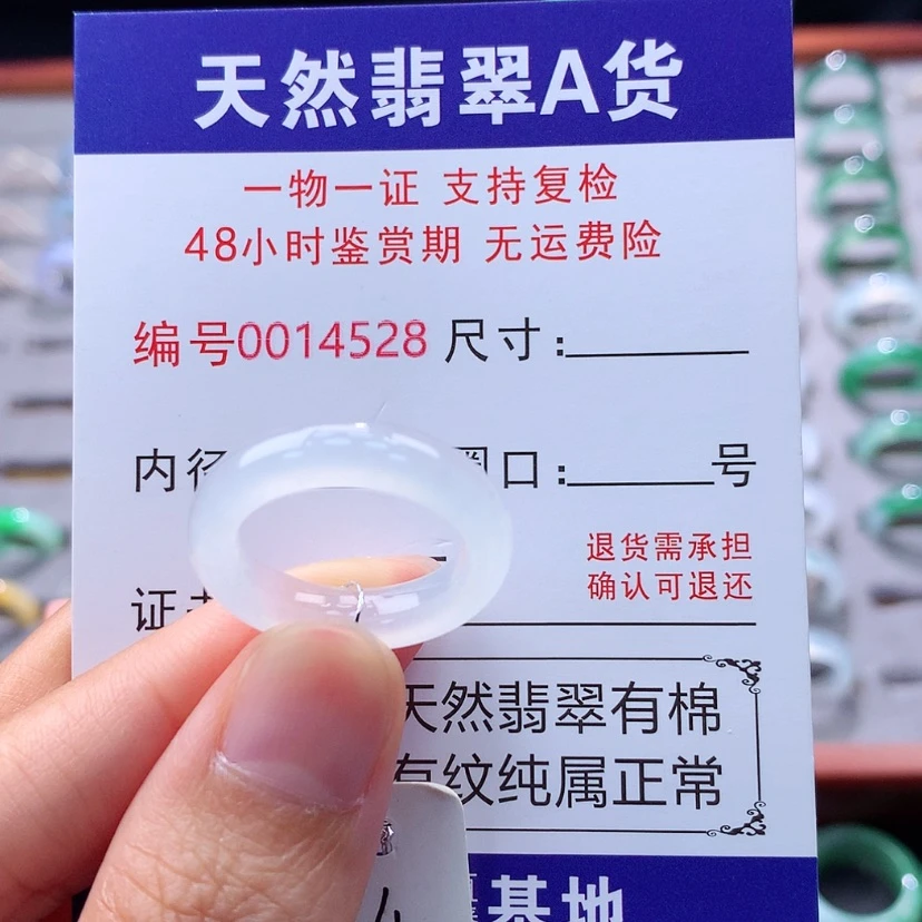 【闪购商品】翡翠戒指未镶嵌翡翠