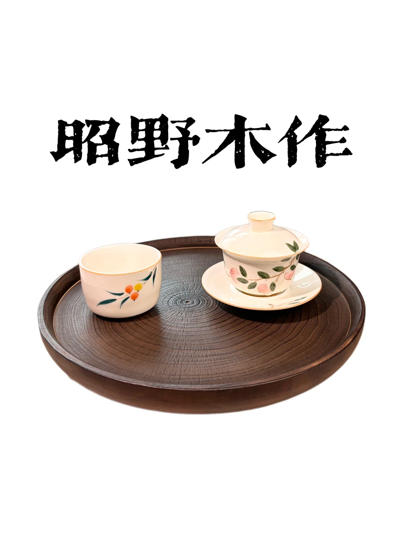 【年轮茶盘】国树银杏实木立体年轮手工干泡茶盘复古百搭置物板底座