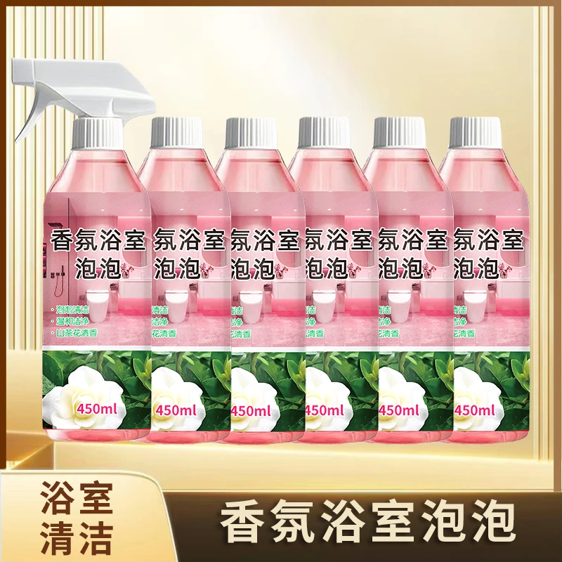 【高品质】泡沫浴室清洁剂强力祛垢光亮无痕山茶花香不刺鼻轻松祛垢