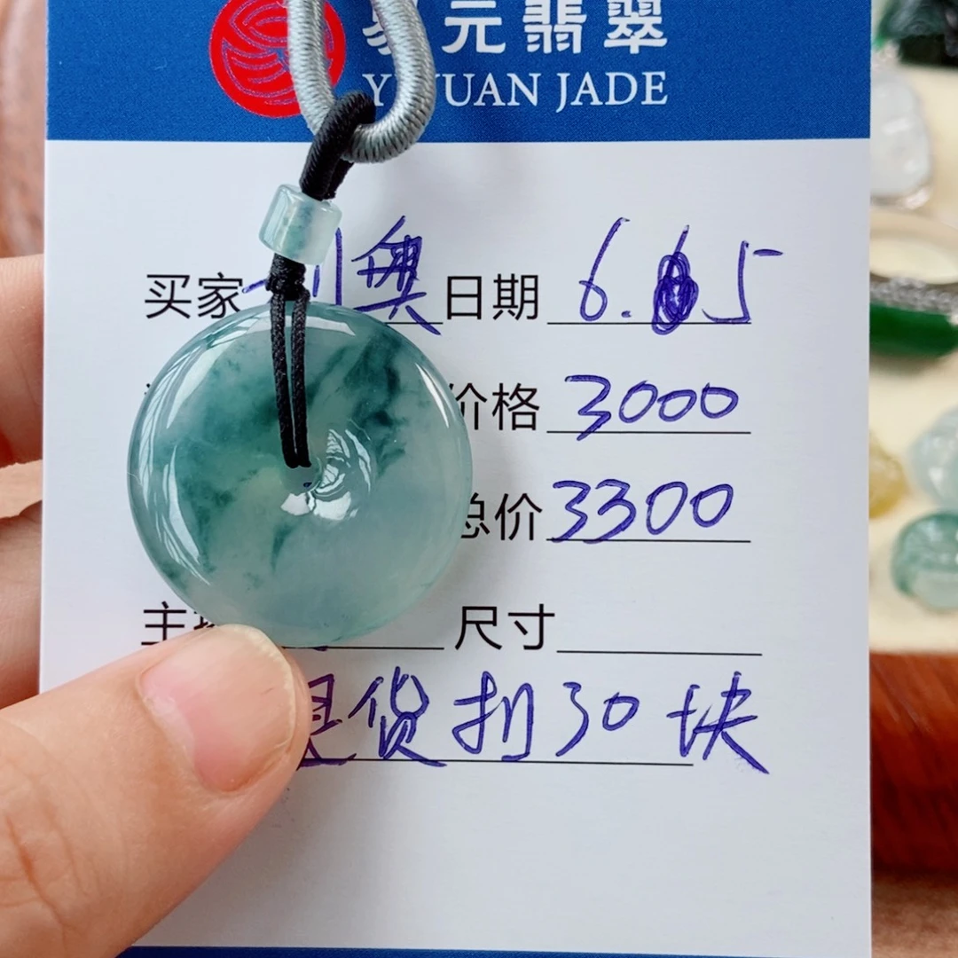 翡翠未镶嵌颈饰利***飞天然翡翠a货