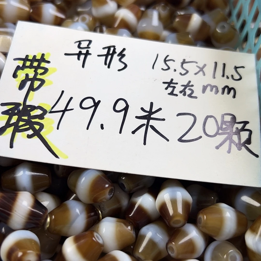 未镶嵌颈饰玛瑙/玉髓
