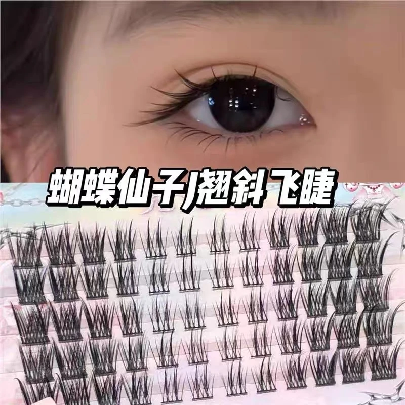 兜兜甜蝶系婴儿弯假睫毛浓密仿真J翘斜飞分段式芭比漫画眼睫毛贴