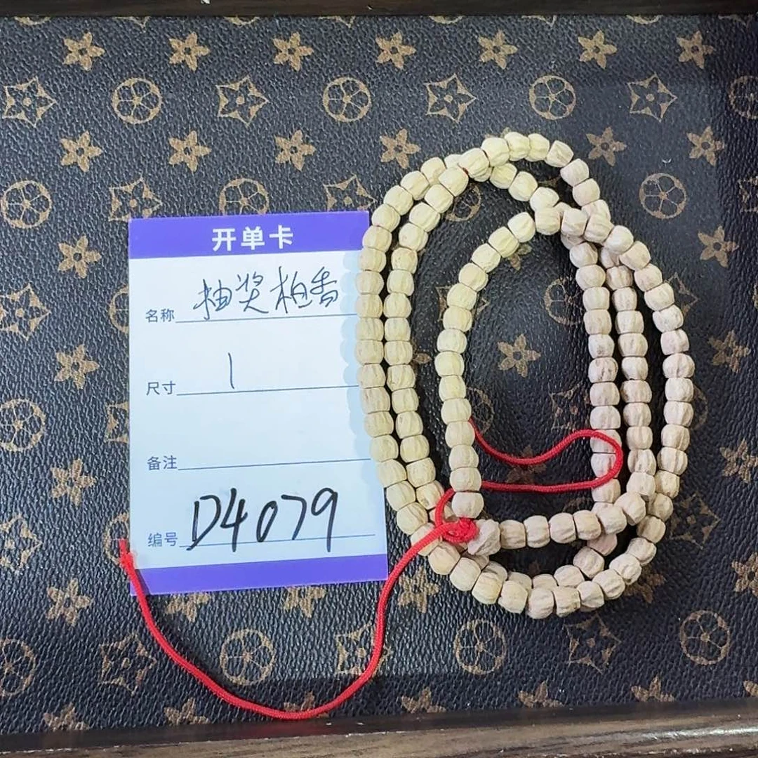 柏香籽/百香籽手串d4079抽奖百香