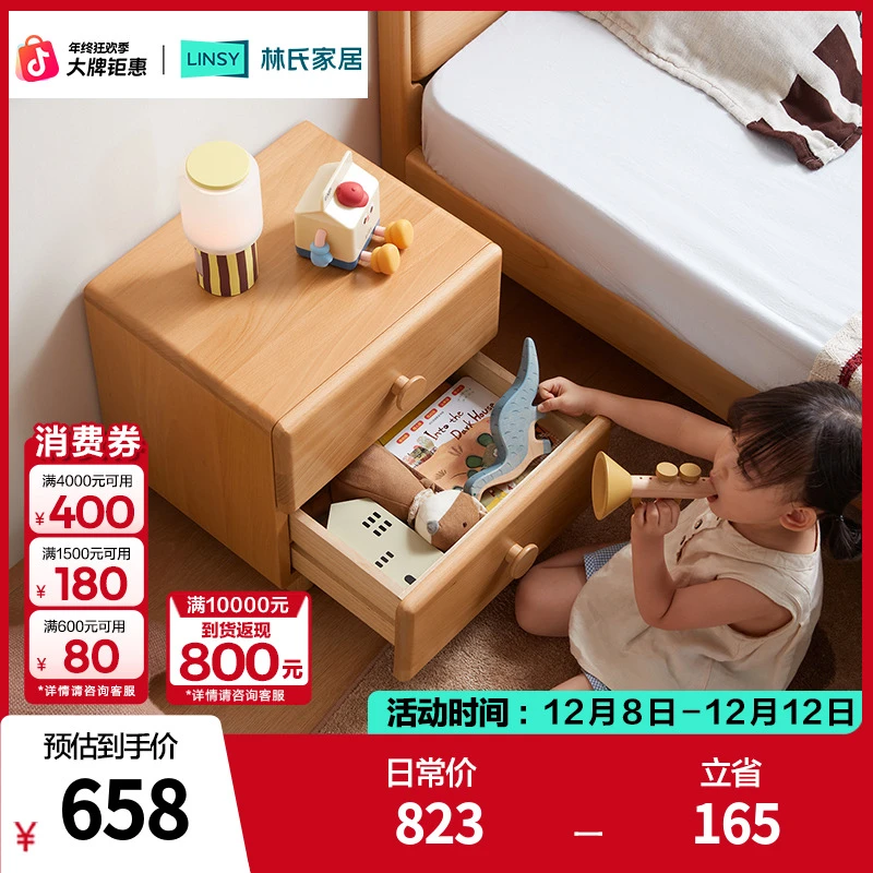 林氏家居新中式典雅实木原木0.4m双抽床头柜抽屉式家用卧室RL1B-A