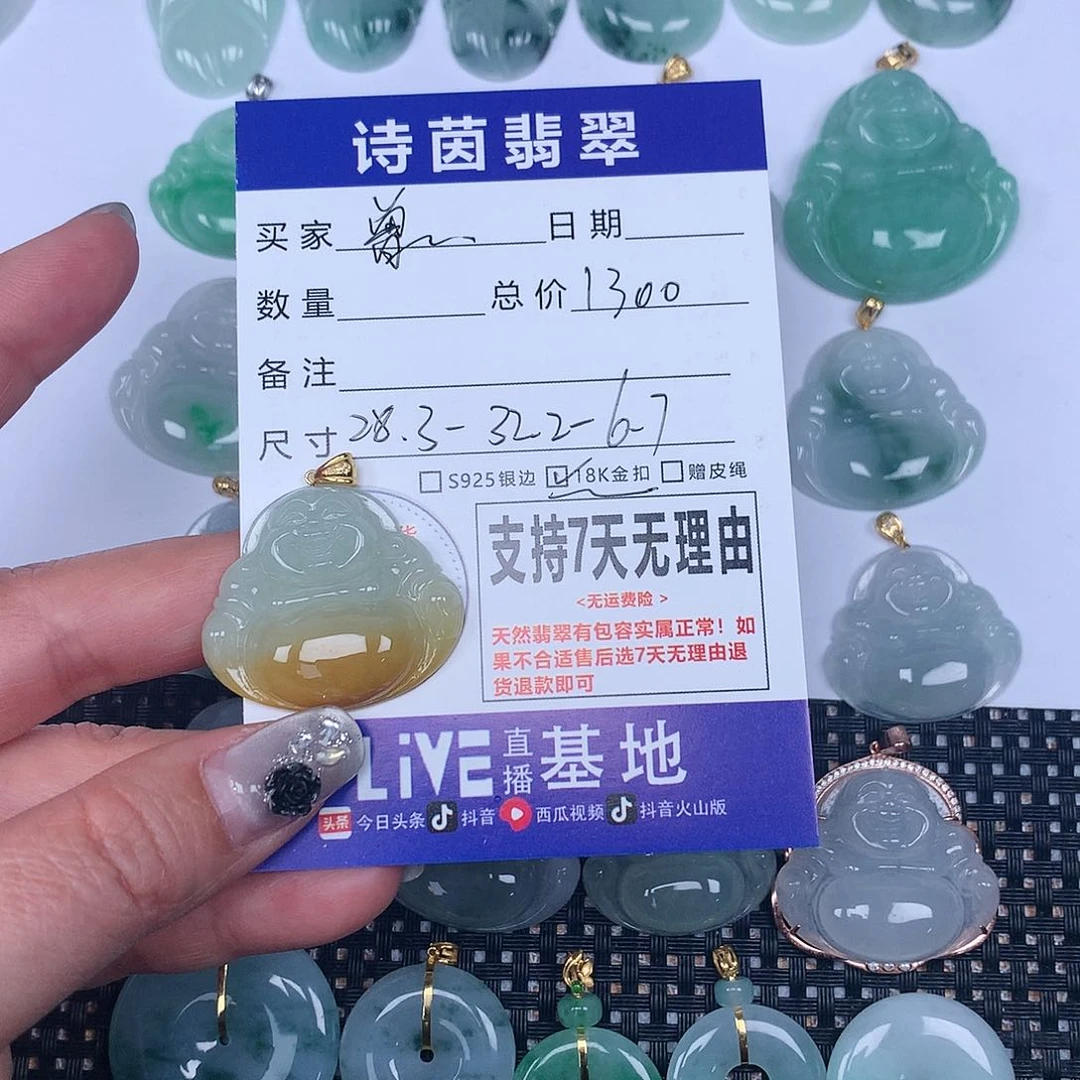 翡翠颈饰未镶嵌曾****我