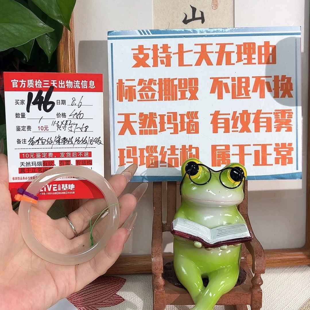 玛瑙/玉髓手镯未镶嵌M****O