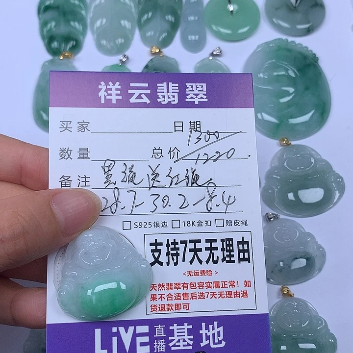 翡翠未镶嵌颈饰天然
