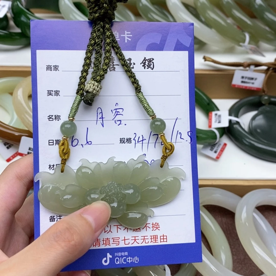 和田玉未镶嵌颈饰月*