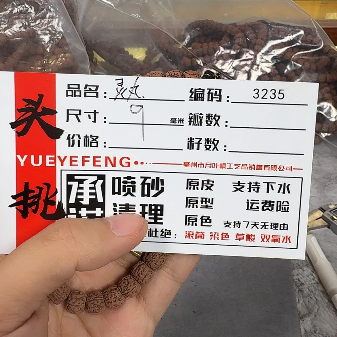 金刚菩提吊坠Aaaa3235