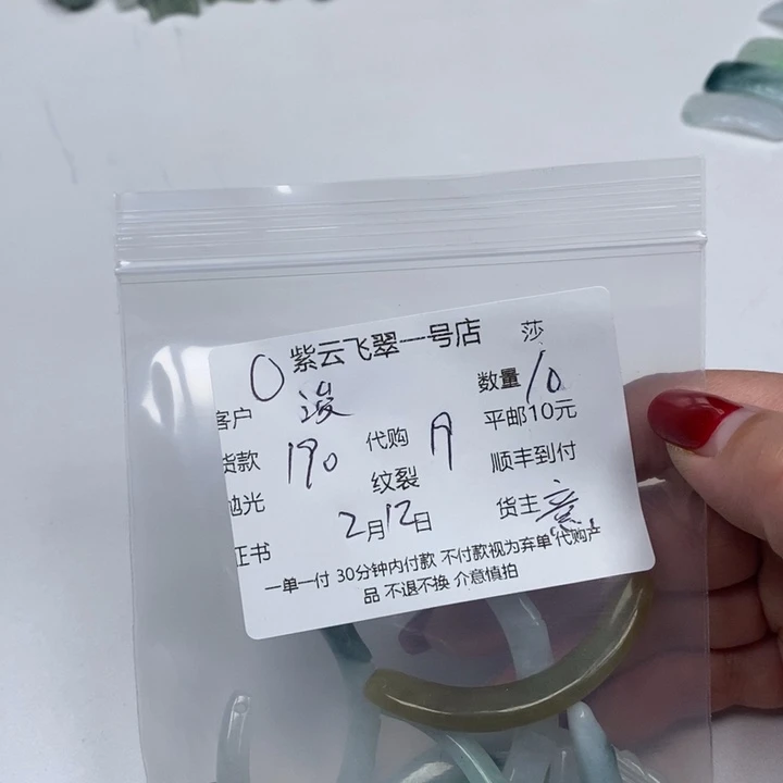 翡翠颈饰未镶嵌浚****瑞天然翡翠