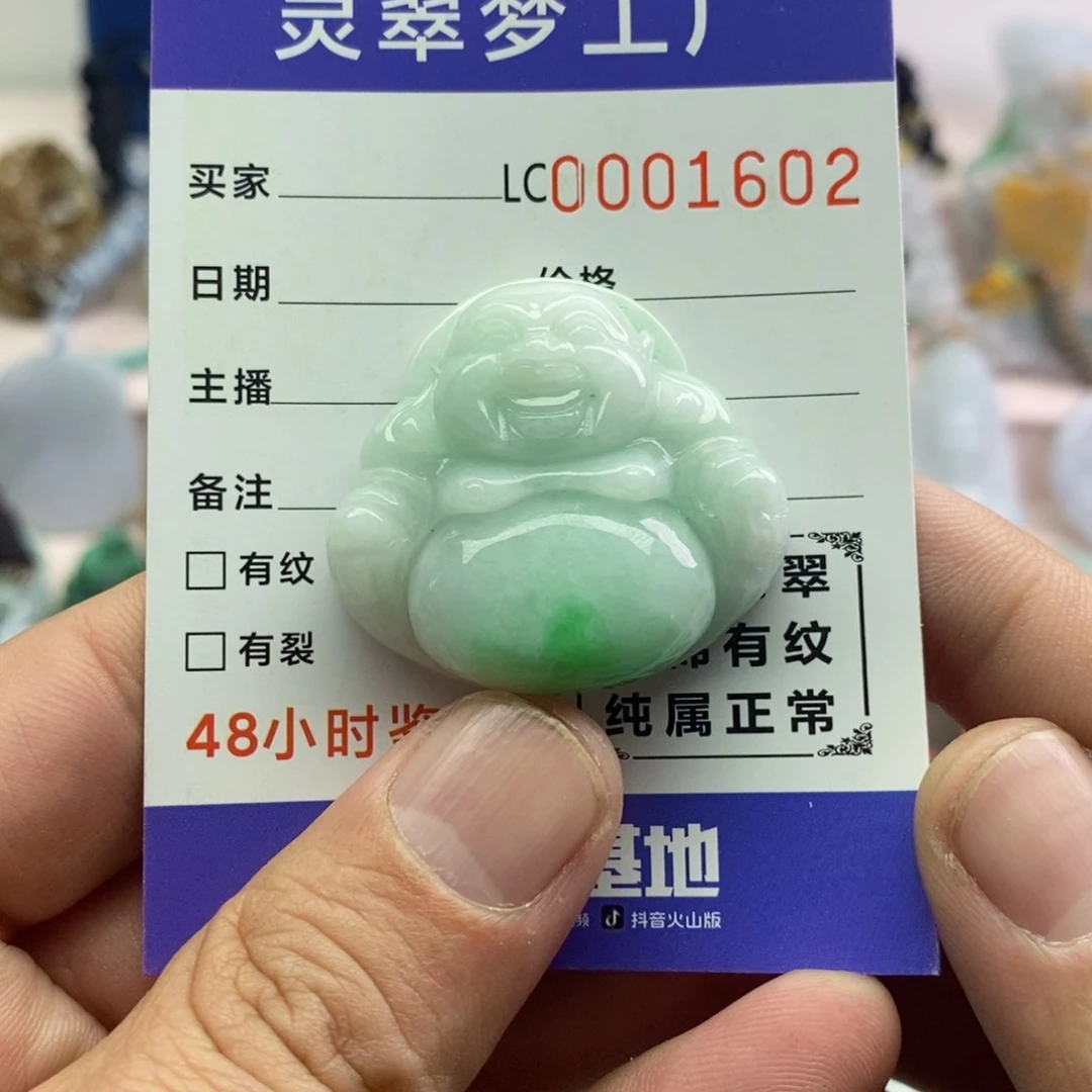 【闪购商品】翡翠吊坠(不含链)未镶嵌锦*