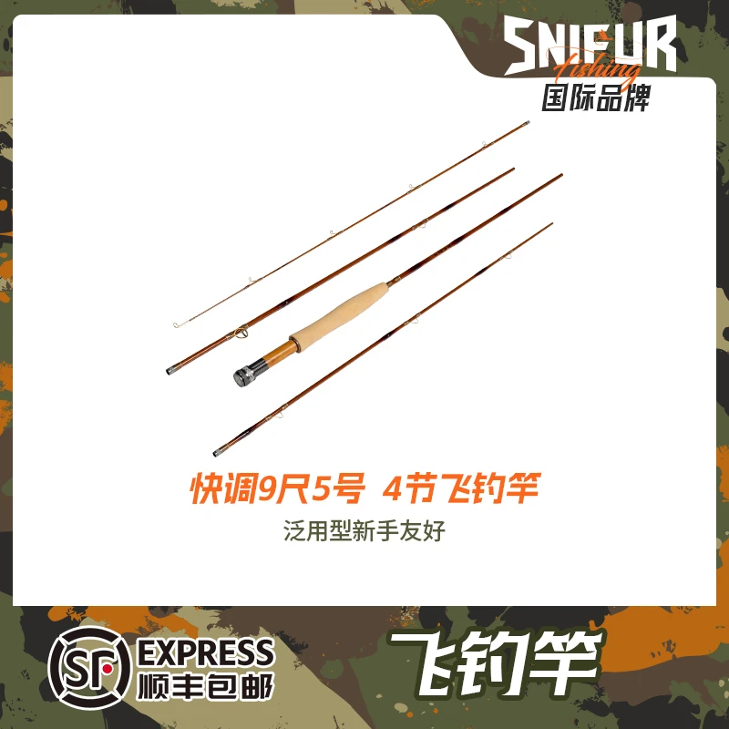 9尺#5快调4节飞钓竿溪流路亚飞蝇竿卡亚克路亚艇