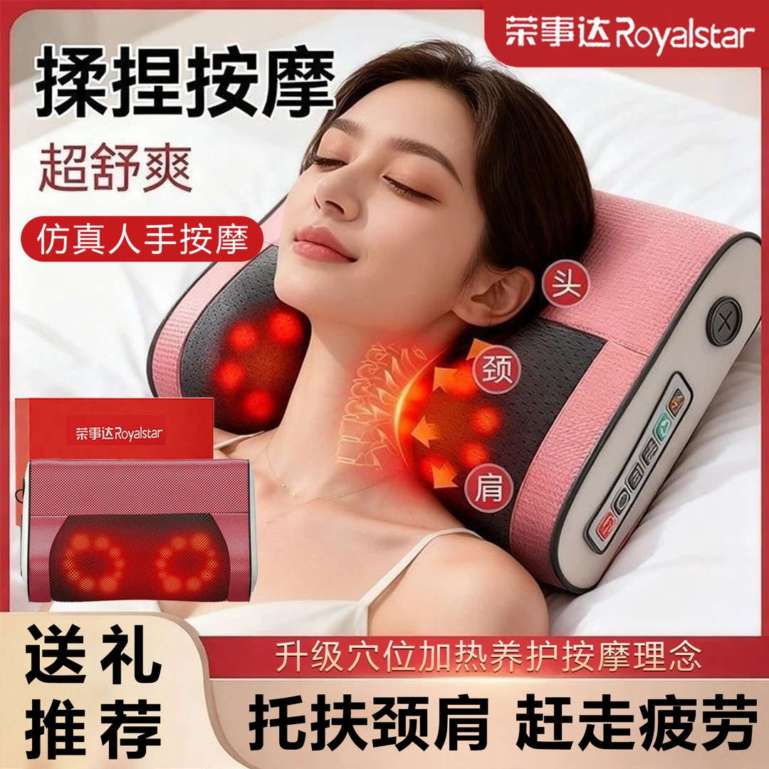 荣事达6键颈椎按摩器背部电热肩颈按摩器智能按摩颈椎枕商品图