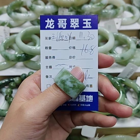 三***）透闪石-蛇纹石玉未镶嵌戒圈