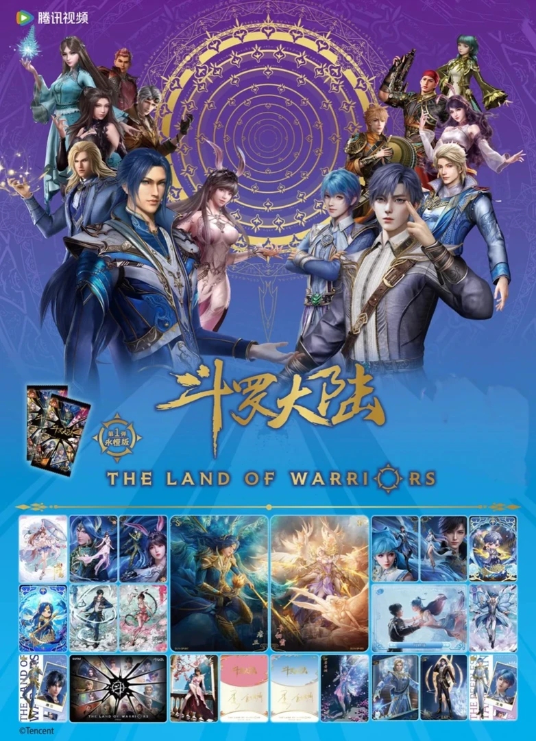 斗罗大陆系列动画收藏卡-永恒版第一弹盲盒（代拆）