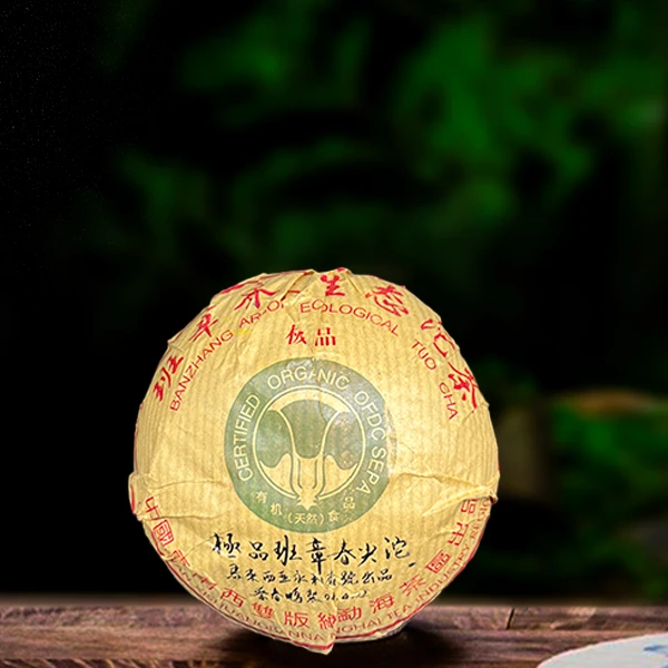 二十一年原料班章春尖沱200g生茶(配1泡同款品鉴装)