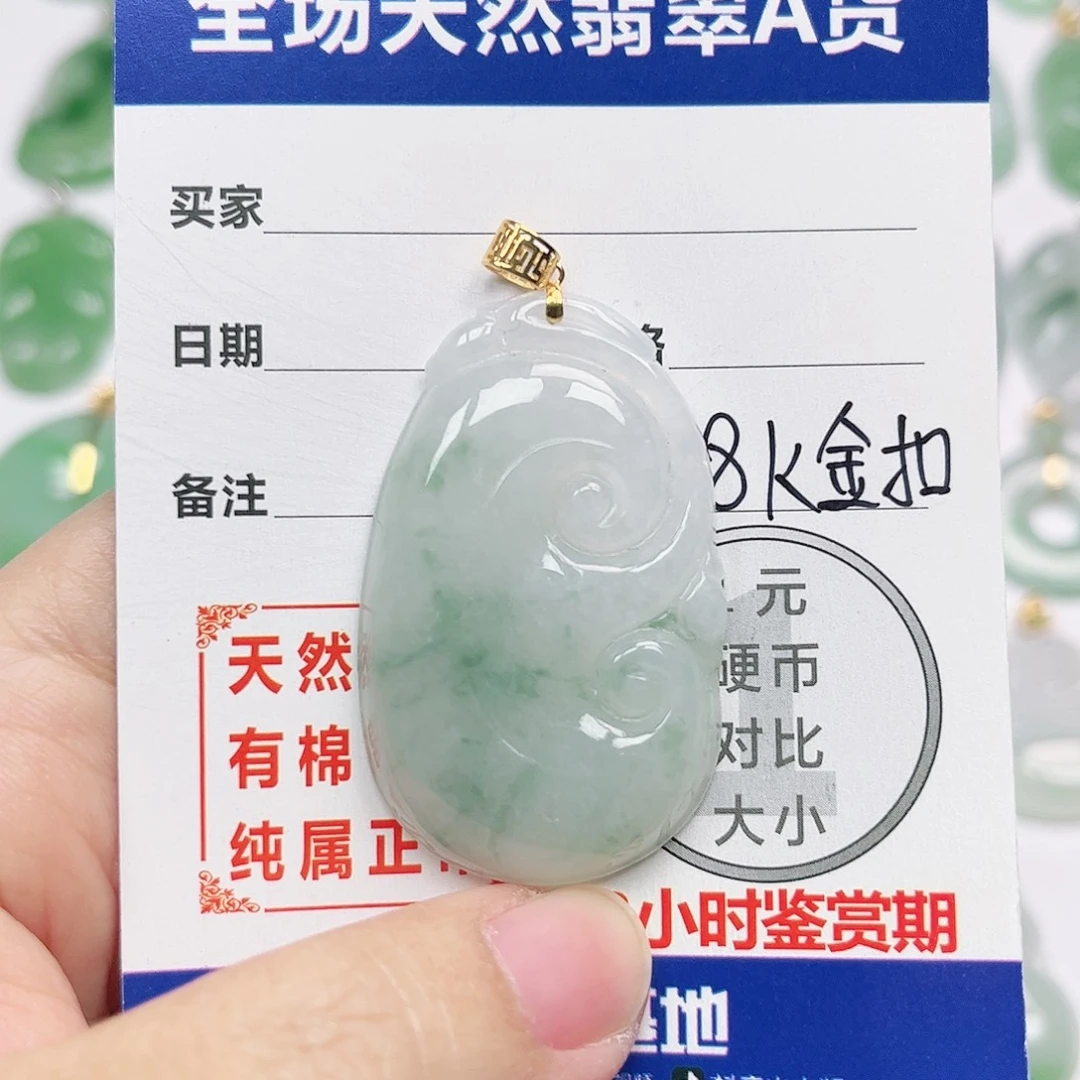 翡翠18K金镶嵌挂件