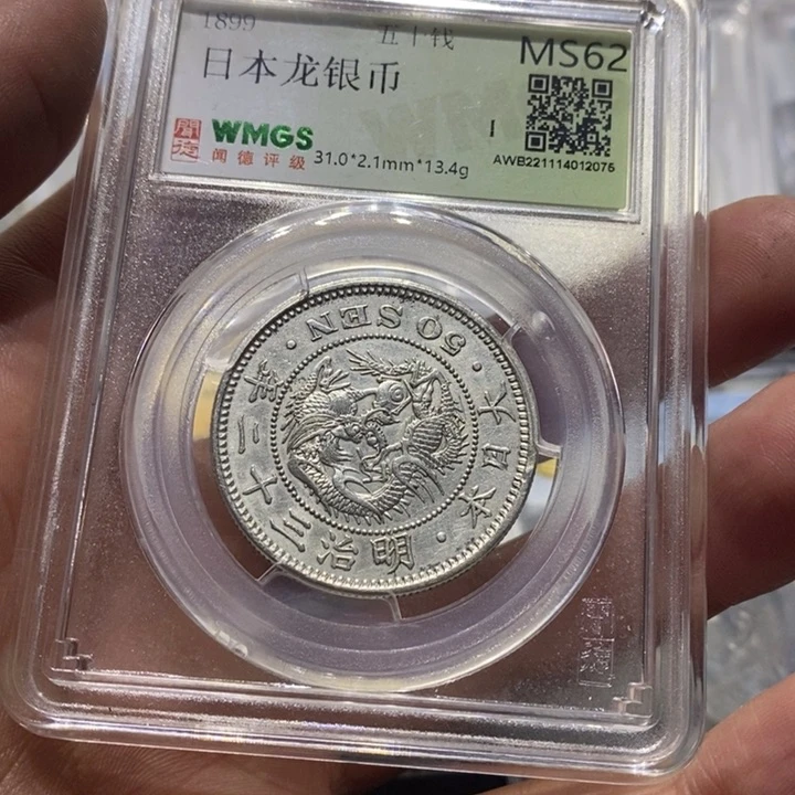 银生****缘日本龙8888888888888
