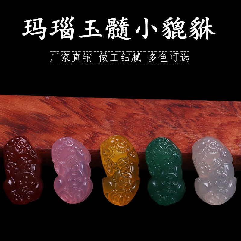 天然保真跑江湖地摊货冰透玛瑙玉髓小貔貅吊坠玉石挂