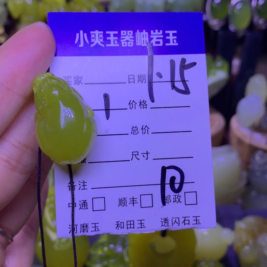 蛇纹石玉挂件未镶嵌?**_