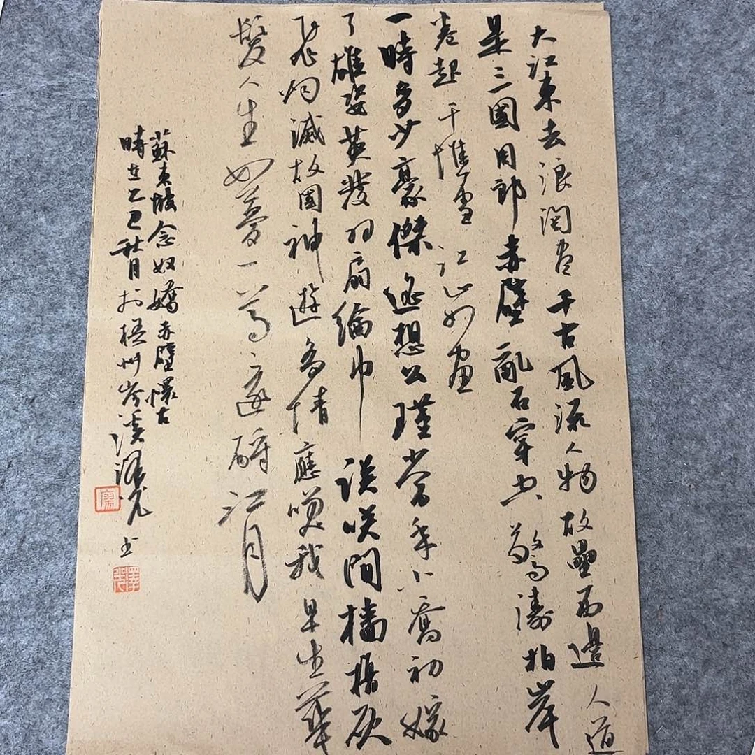 书法国展书家廖老师50×34