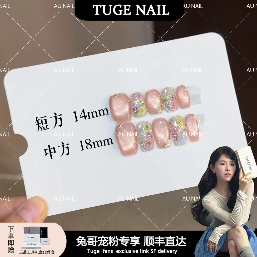 AURA Nail“鸟语花香”夏季渐变猫眼鲜花美甲气质简约穿戴甲TG512