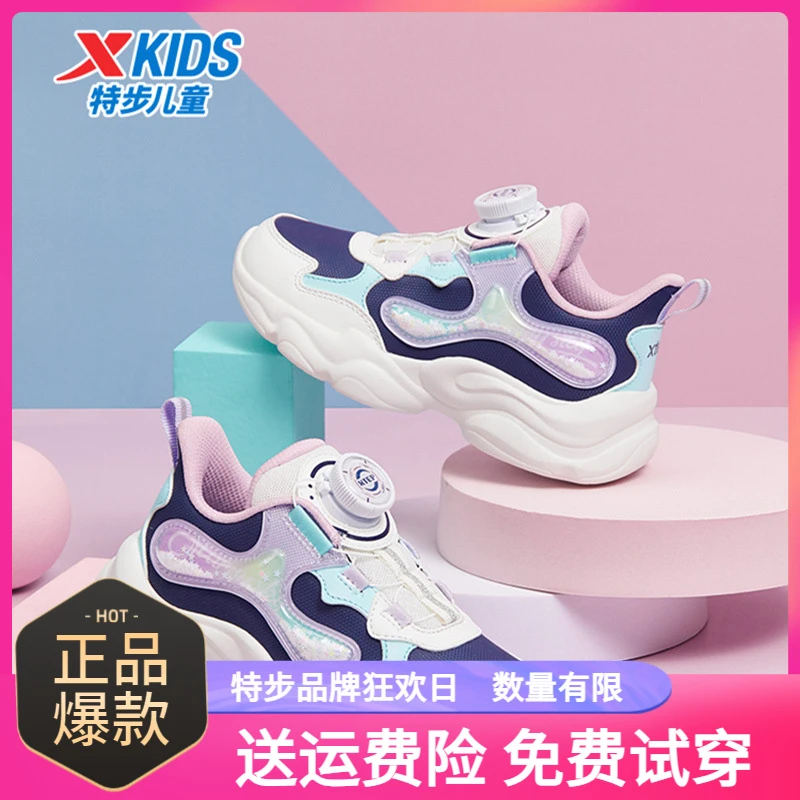 特步女童鞋2025秋新款跑步鞋儿童网面旋转钮扣运动鞋减震休闲鞋子